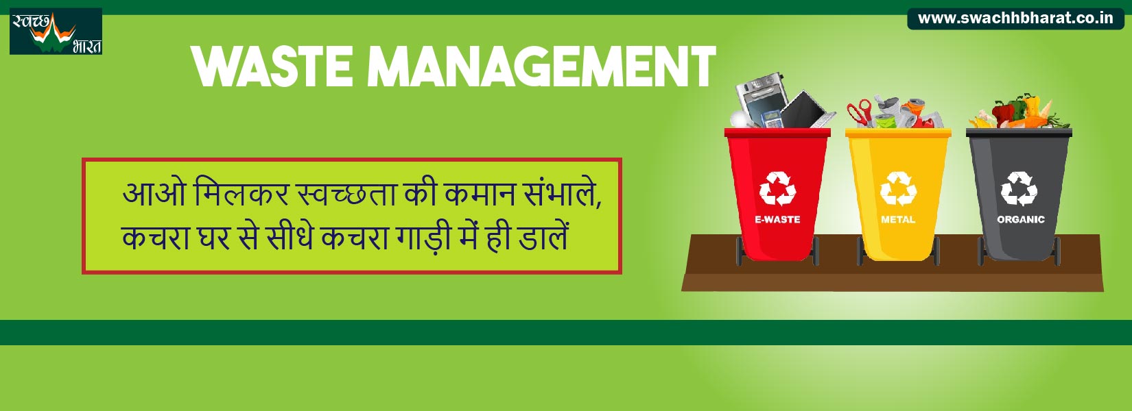 Waste Management