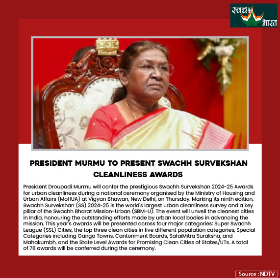 Swachh Bharat News