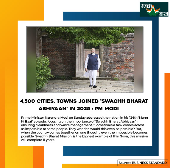 Swachh Bharat News